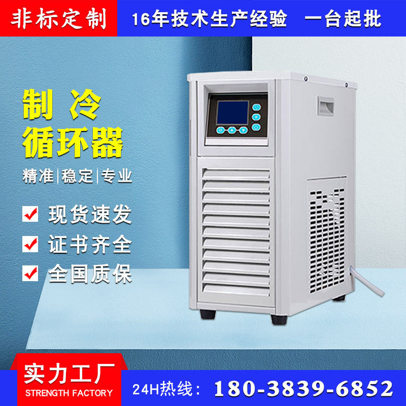实验室加热制冷循环器低温冷阱