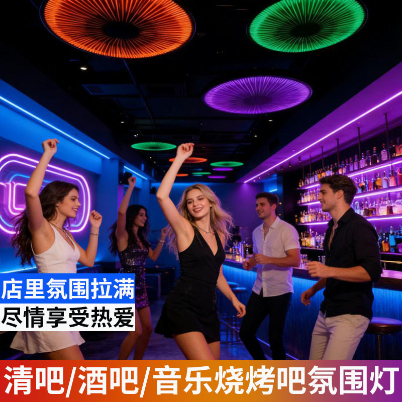 外贸出口清吧酒馆氛围灯酒吧音乐餐厅烧烤吧创意ktv顶部装饰吊灯