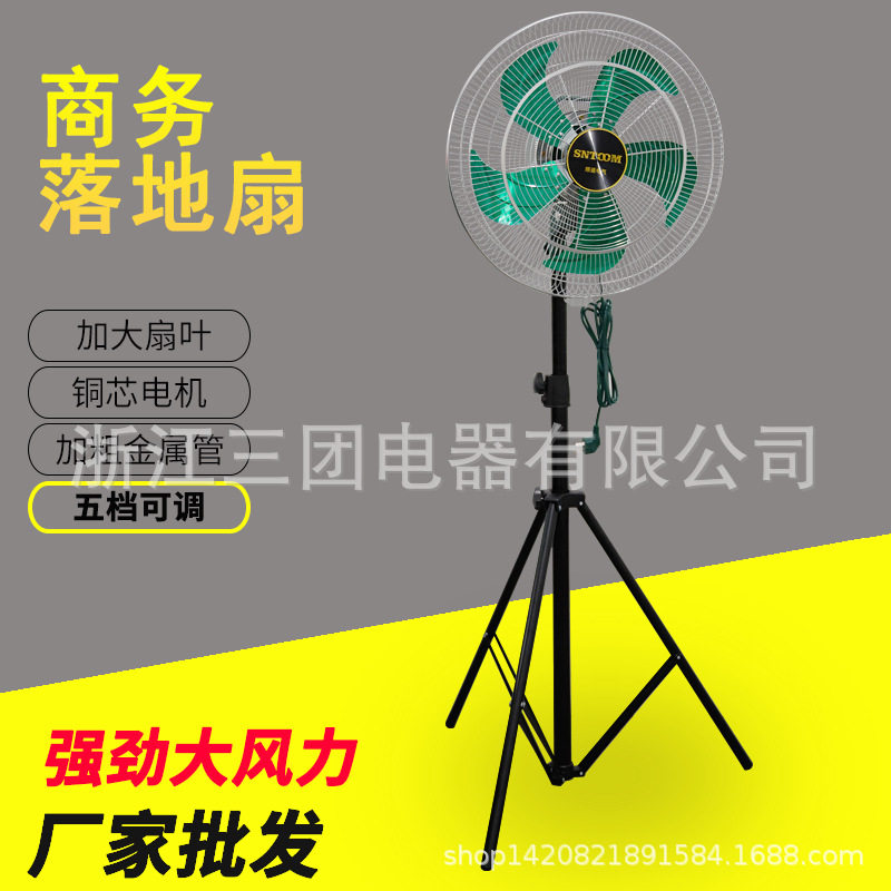 铜芯电机加宽扇叶加粗金管属商务落地扇