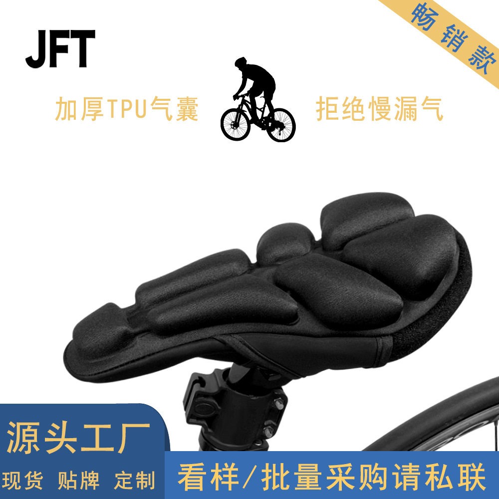 JFT自行车坐垫套软屁垫减震充气公路山地车座垫户外折叠坐垫套