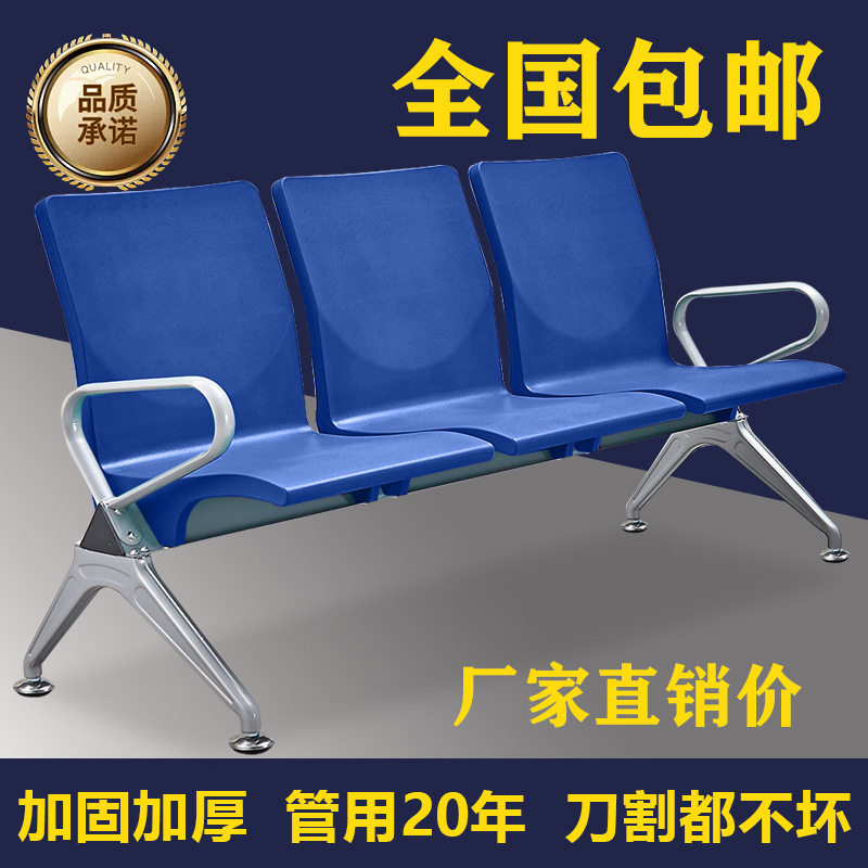排椅聚氨酯银行机场椅子医院候诊等候连椅PU公共休息座椅汽车座椅