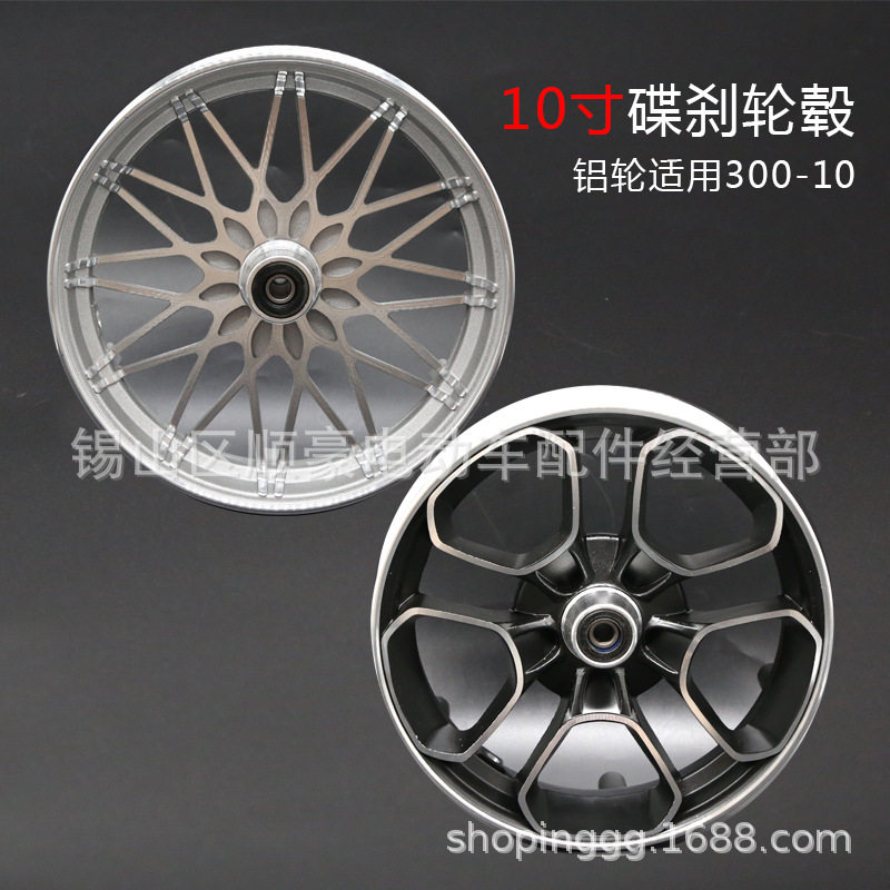 摩托电动车碟刹满盘改装轮毂