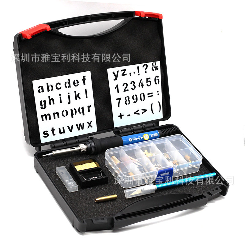 60W可调烙画笔套装电烙铁含盒