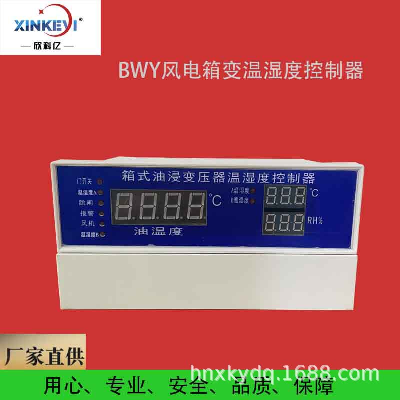欣科亿正品油面数显温控仪