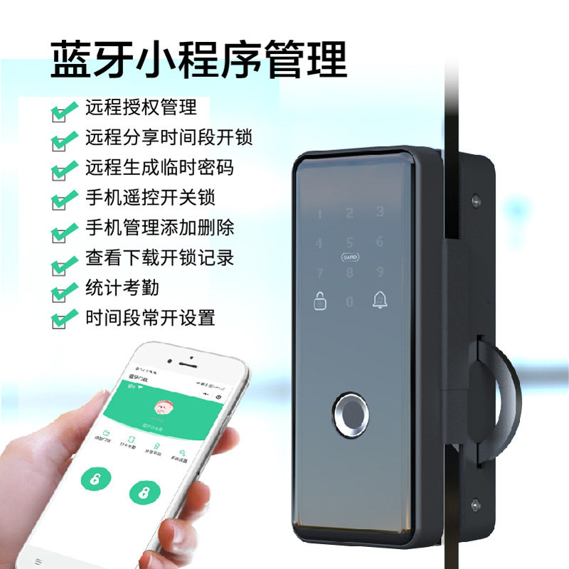 玻璃门双开平移门智能蓝牙锁