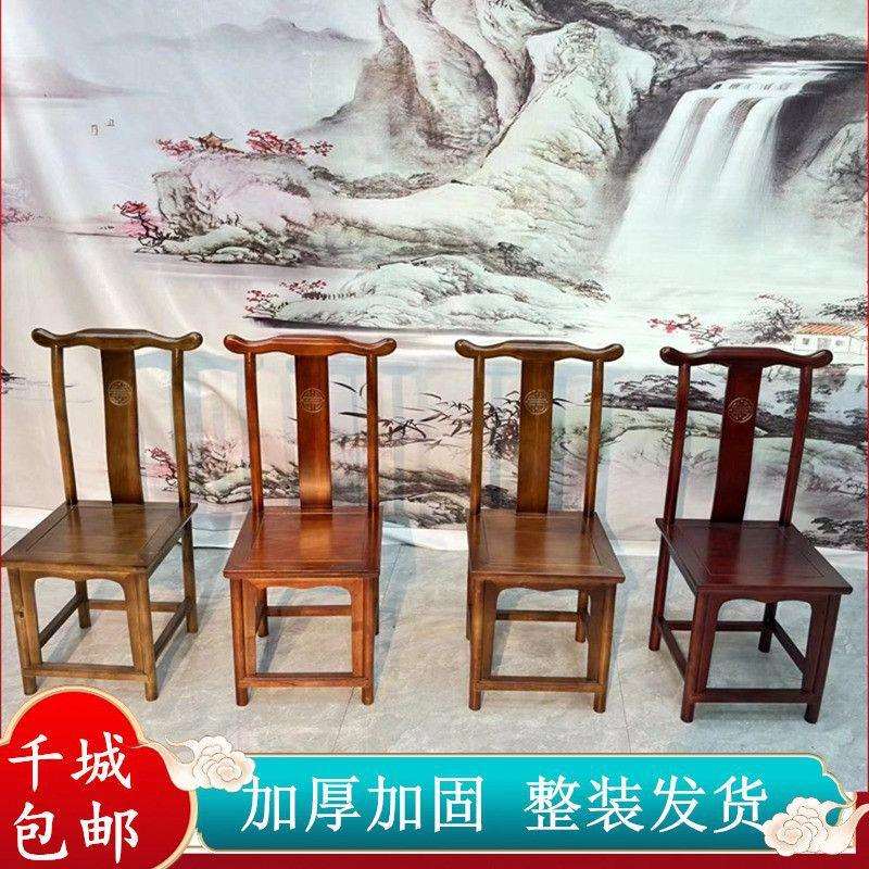 中式牛角椅家用酒店整装实木椅子榆木餐椅靠背椅饭店餐桌椅官帽g^
