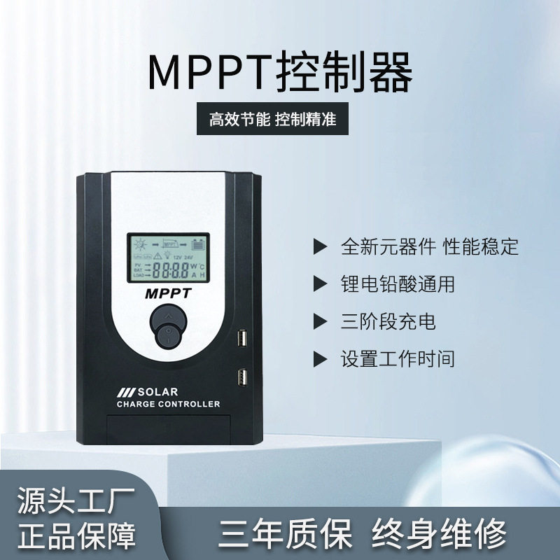 MPPT太阳能控制器60A自动识别内置蓝牙12V24V光伏智能充电