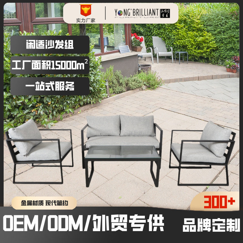 酒店简约户外室外沙发茶几组合庭院防水金属沙发桌椅餐桌加工定制