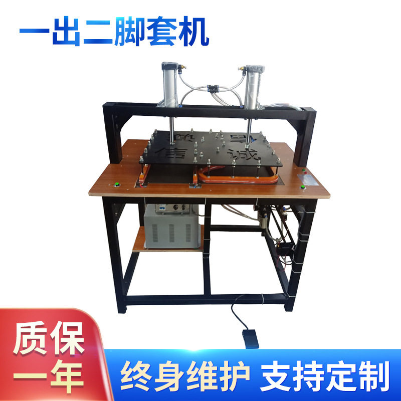 一出二脚套机高筒脚套机械塑料鞋套生产设备鞋套机械封口整齐