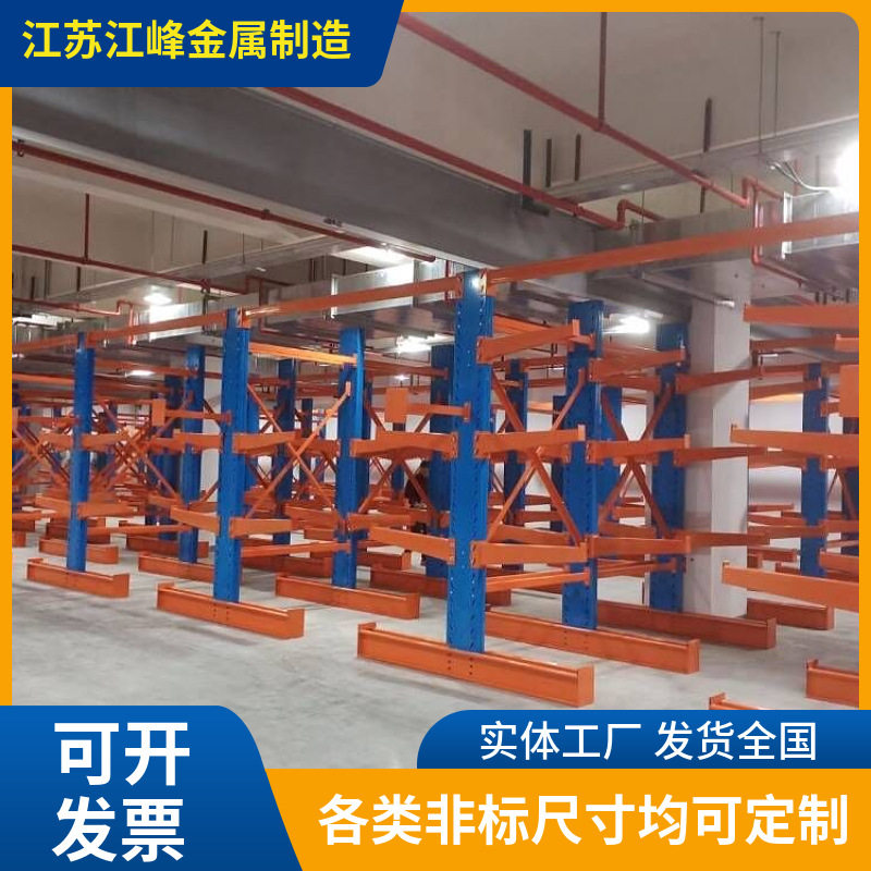 工厂直销钢铁悬臂式重型货架仓储库房钢管五金铝型材等存放置物架