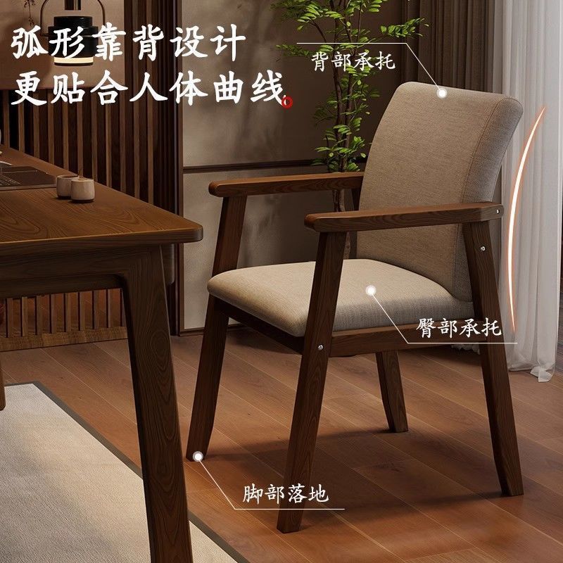 实木简约家用舒适久坐靠背餐椅