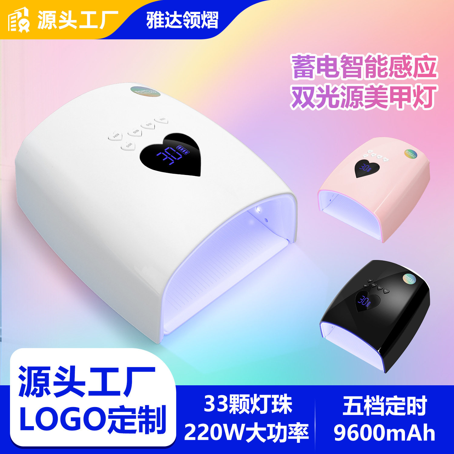 跨境新款蓄电水晶灯珠美甲灯光疗机220w无线便携光疗灯速干美甲