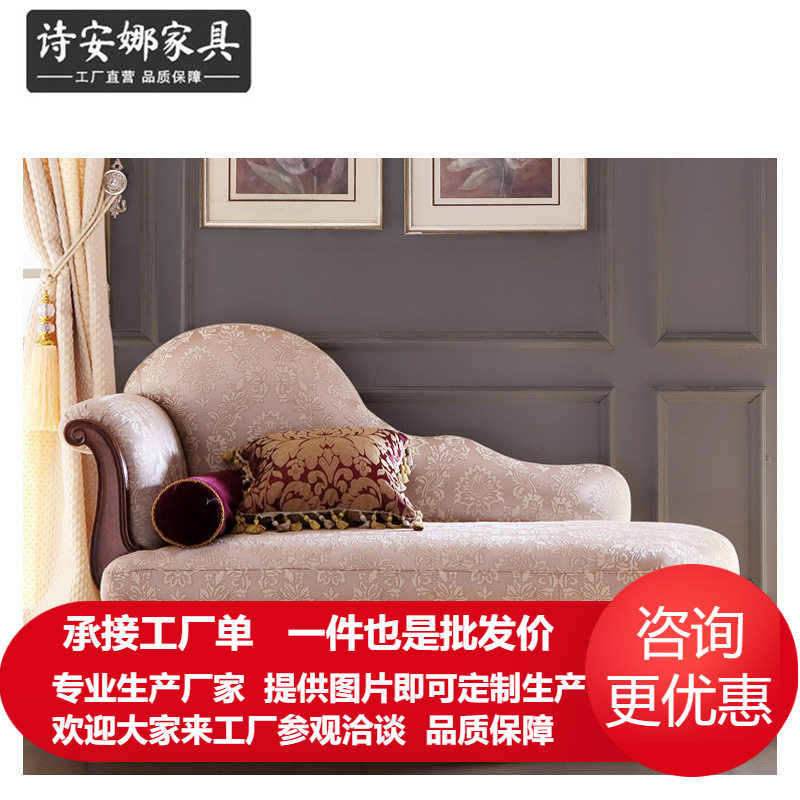 意大利维罗纳全实木贵妃椅