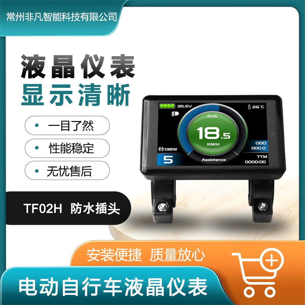 山地车锂电改装锂电助力配件昆腾KT TF-02H液晶彩屏仪表防水接头