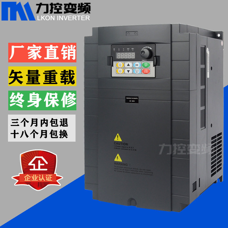 力控15kW变频器380V三相重载