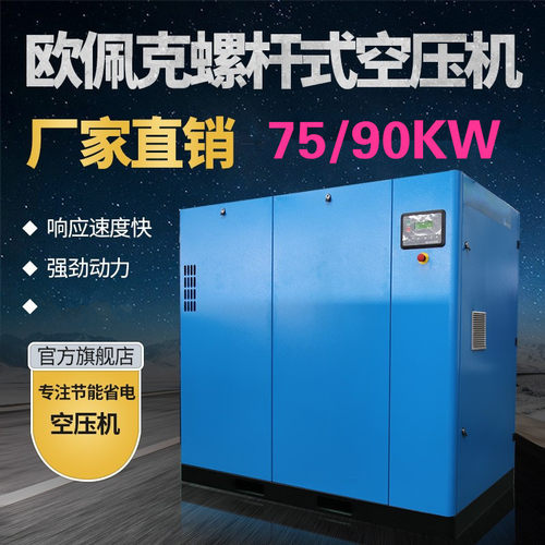 高功率永磁变频工业螺杆空压机