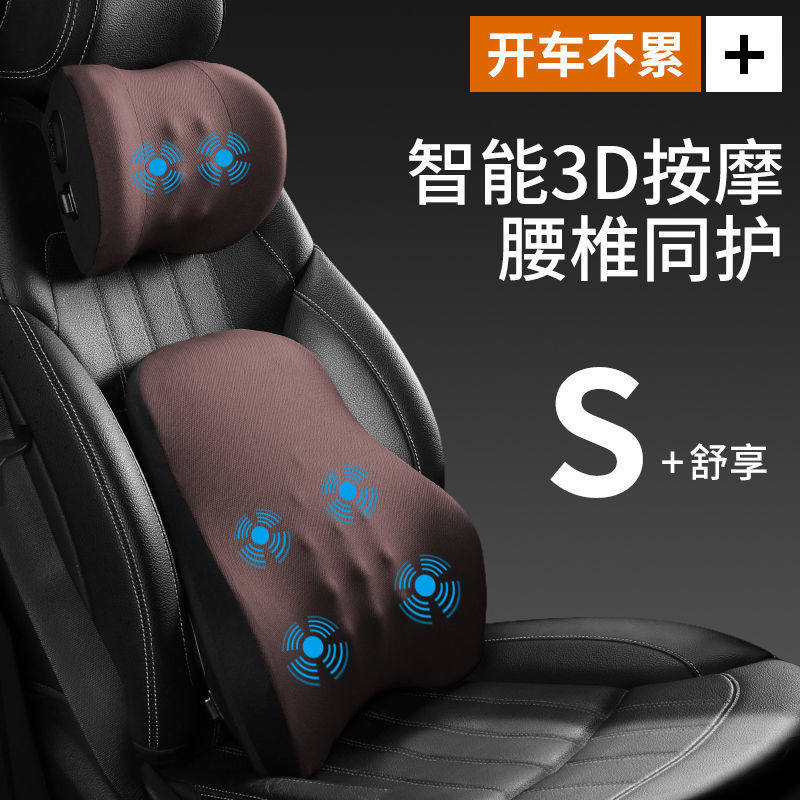 Q2Q汽车按摩腰靠垫护腰车载按摩器电动头枕颈枕腰