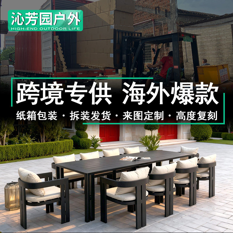 高端庭院金属桌椅定制批发