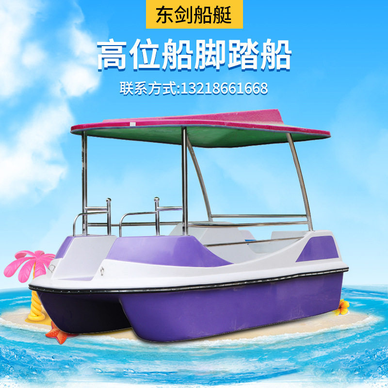 现货直供 玻璃钢水上游乐船 4人高位脚踏船 公园景区休闲娱乐船