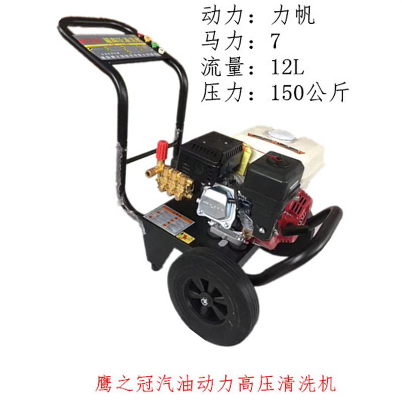 鹰之冠清洗机精品工业级野外作业环卫专用汽油高压洗车机