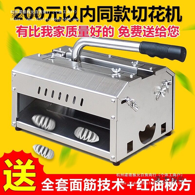 工厂直销烤面筋切花机手动可调切面筋机器小型面筋切割机切