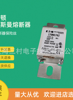 全新现货快速熔断器保险断路器开关170M1320 170M1321 170M1322
