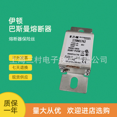 全新现货快速熔断器保险断路器开关170M1320 170M1321 170M1322