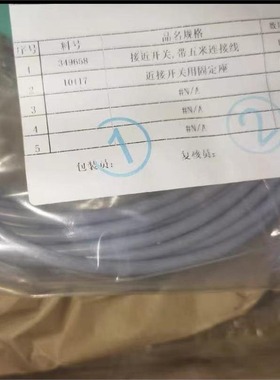 Erhardt+Leimer莱默尔E+L纠偏接近开关带五米连接线接近开关