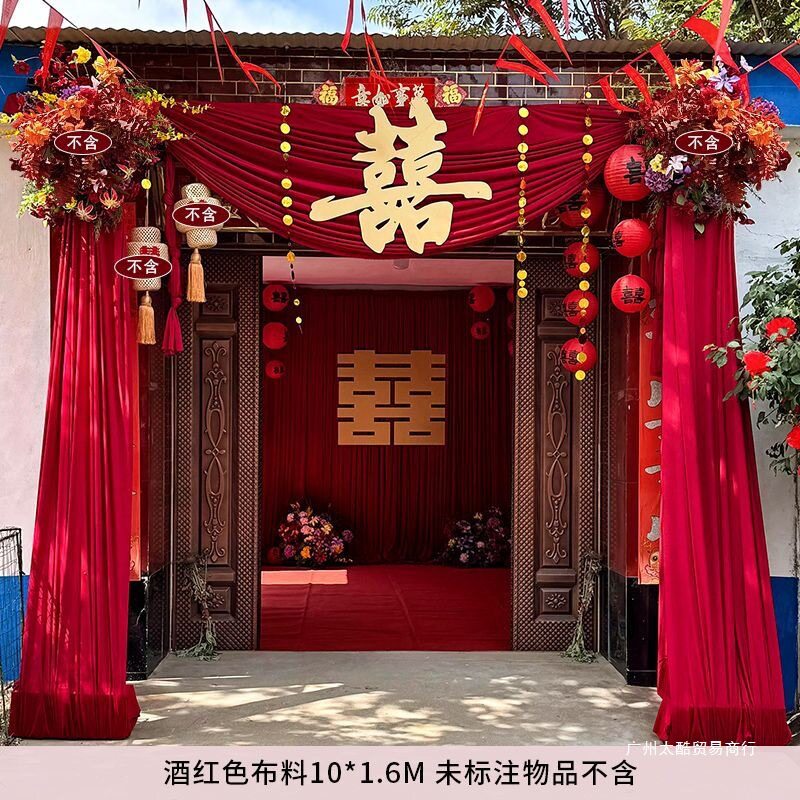 2026农村结婚庭院子婚礼布幔布置自建房大门口婚房布置装饰套装