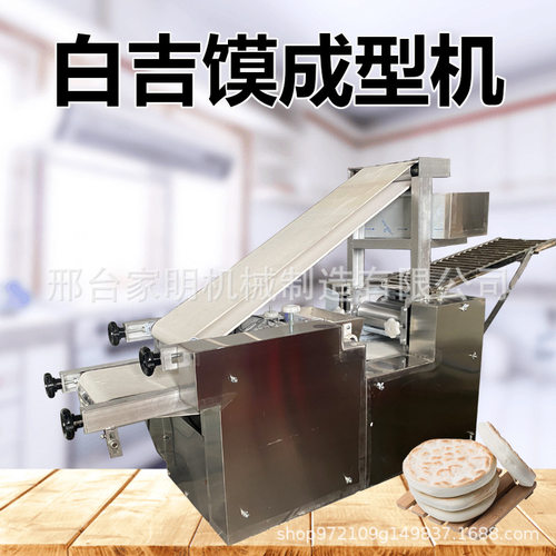 全自动火烧白吉馍饼成型机河南烩面坯机自动刷油烧饼压饼机大饼机