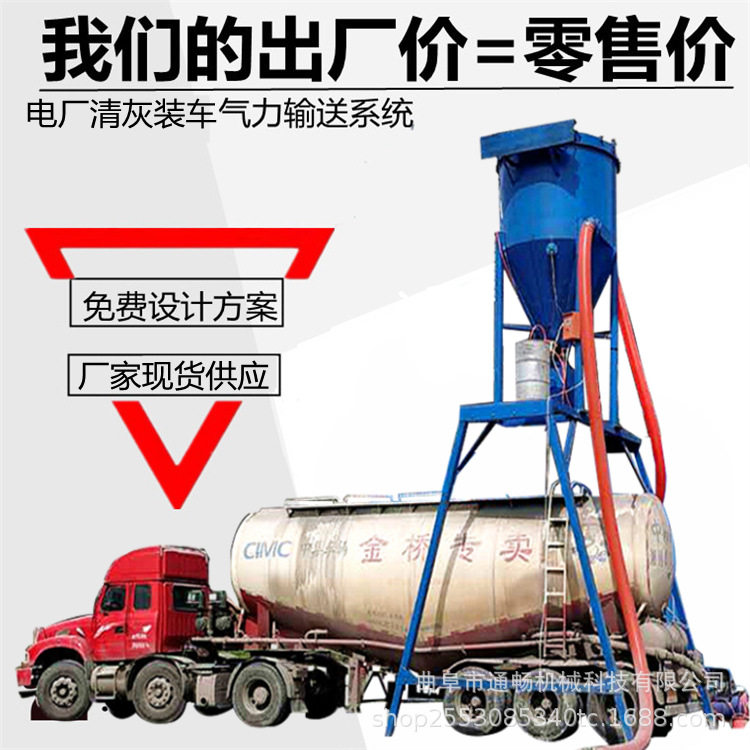 电厂烟道负压装车吸灰机