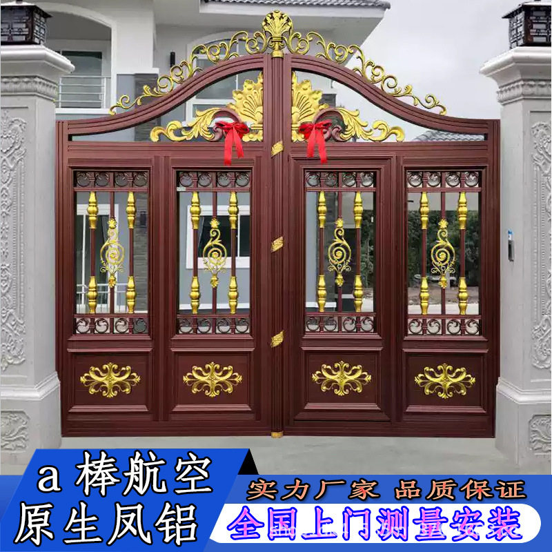 全国测量安装定制铝合金大门欧式农村自建房电动平开别墅庭院大门