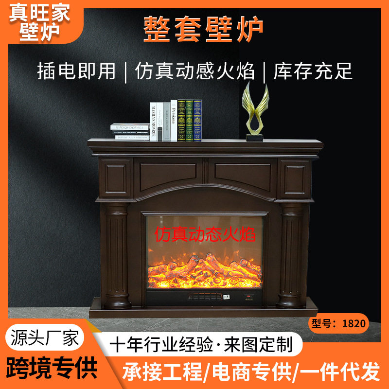 LED仿真火嵌入式取暖电子壁炉