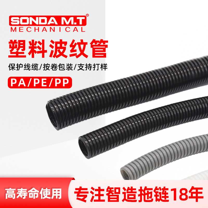 盛达汽车制造护线厂家可生产多种颜色穿线套管PA塑料波纹管