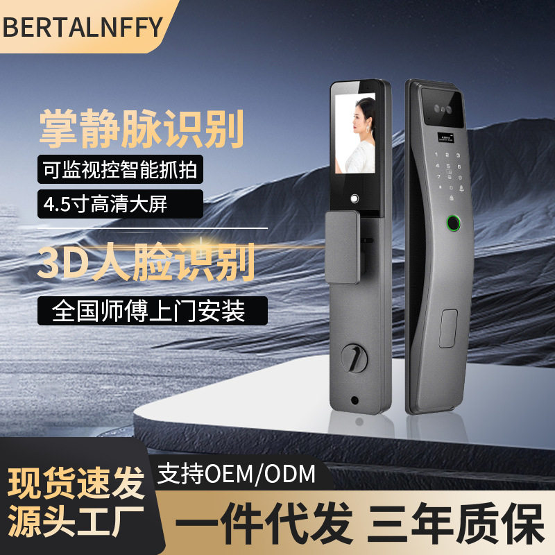 电子智能入户大门锁防盗门可视全自动室内木门指纹密码锁蓝牙家用