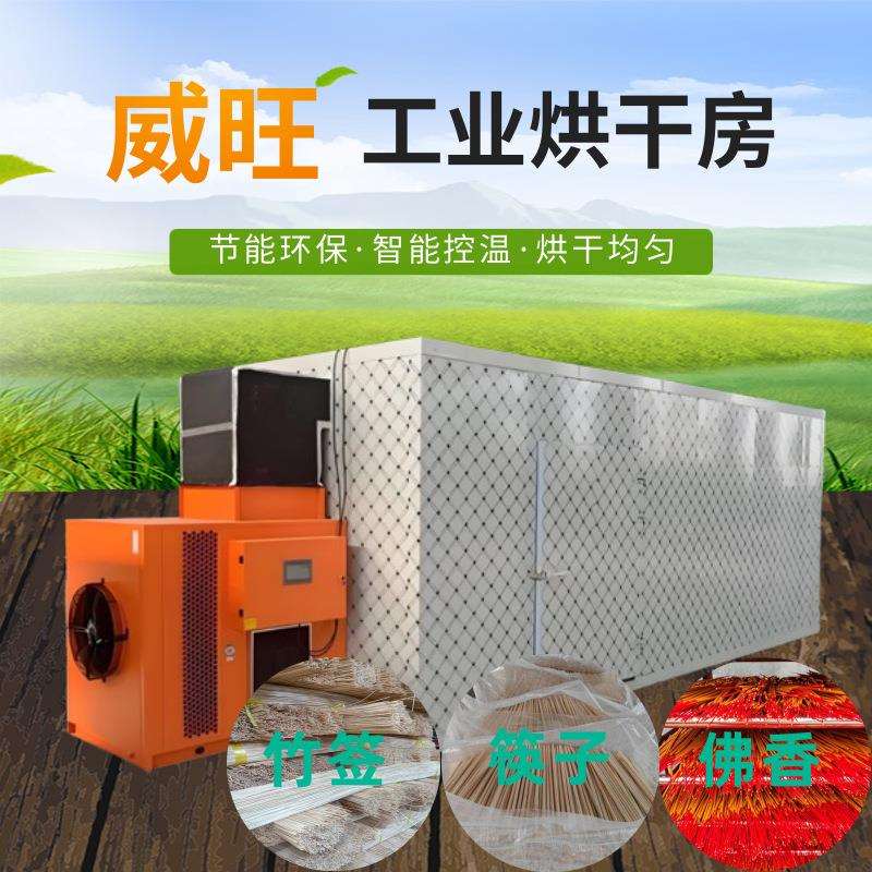 工业用热风循环烘箱石膏工艺品烘干房筷子竹签电加热烘干机