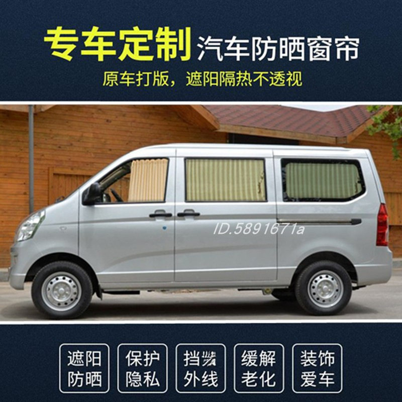 五菱荣光S汽车窗帘百叶铝合金双轨道车用车载遮光帘遮阳帘889