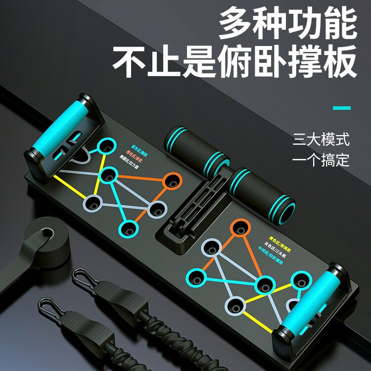 俯卧撑训练板多功能支架男士练胸肌腹肌辅助器材室内家用健身神器