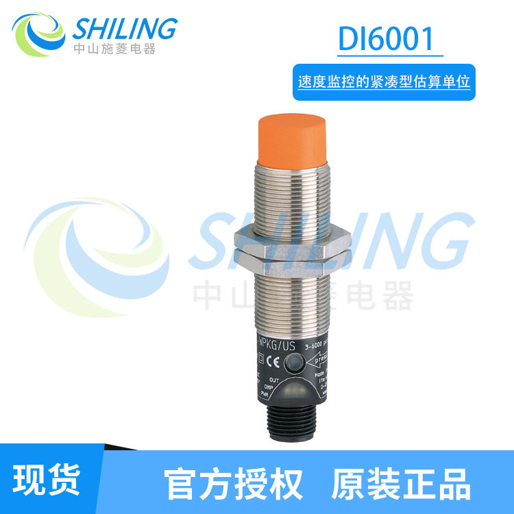 易福门IFM  速度监控的紧凑型估算单位 DI6001 全新