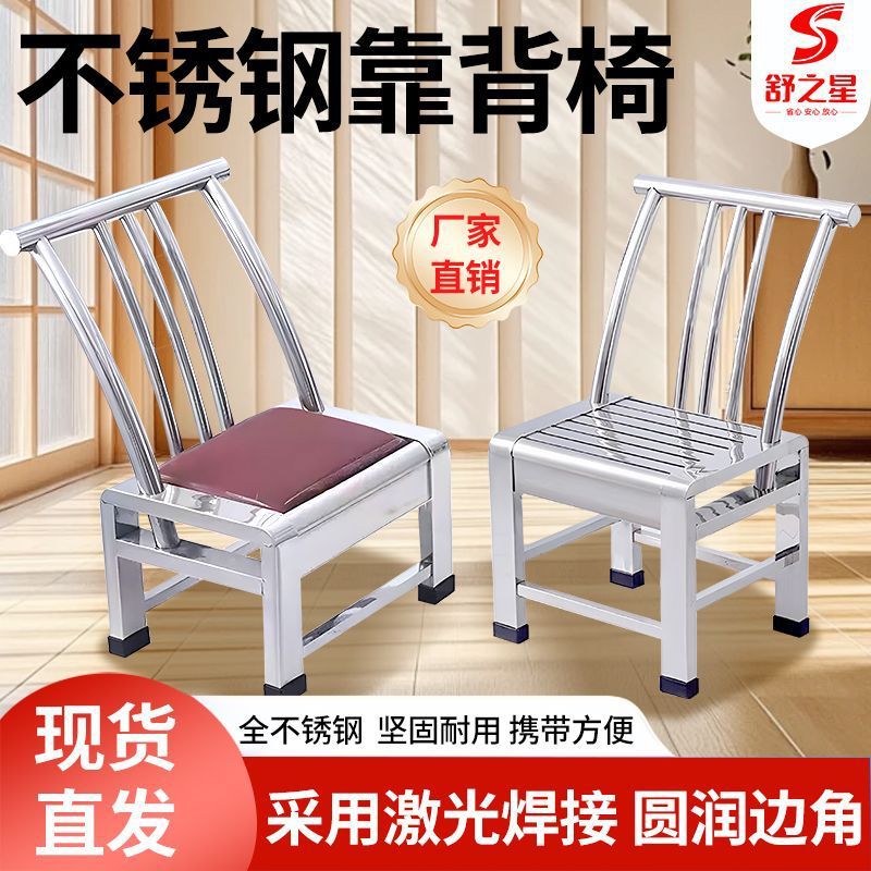 不锈钢椅子靠背椅加厚家用餐椅老式户外板凳小坐椅靠椅农村高凳子