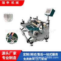 瑞申机械自动光电纠偏放料架光电纠偏机薄膜纠偏放料架