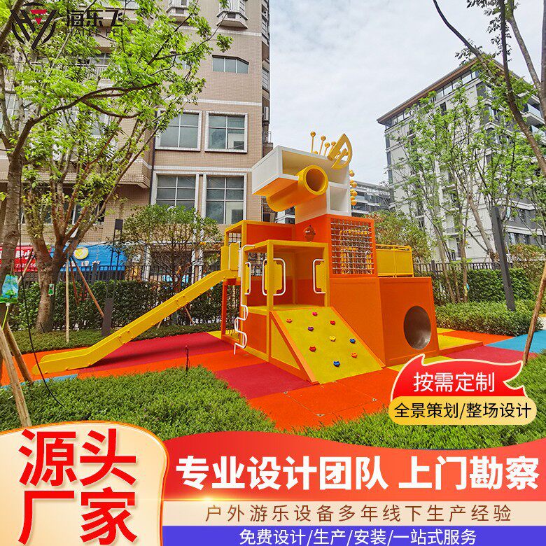 小区不锈钢滑梯学校幼儿园商场社区儿童滑多功能组合式楼梯户外