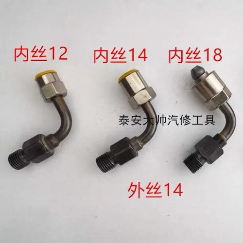 2500bar 喷油器泵测试油管变径接头弯头M14-12/16/14/18/20