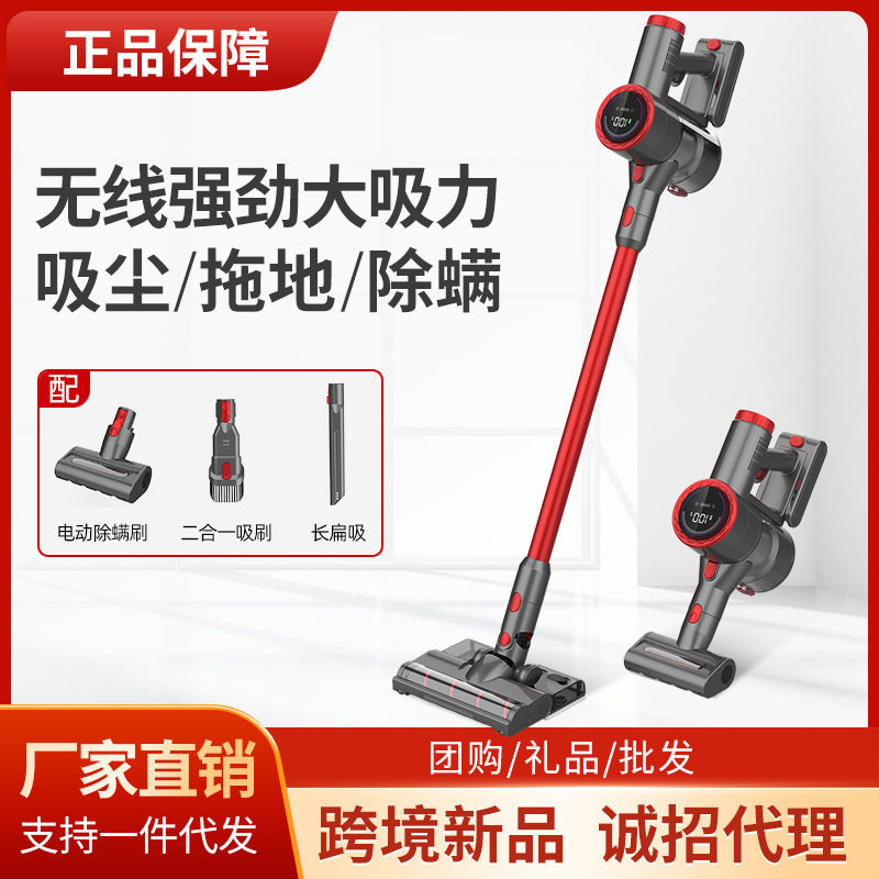 无线吸尘器家用手持式大吸力小型除螨无刷电机真空跨境吸拖一体机