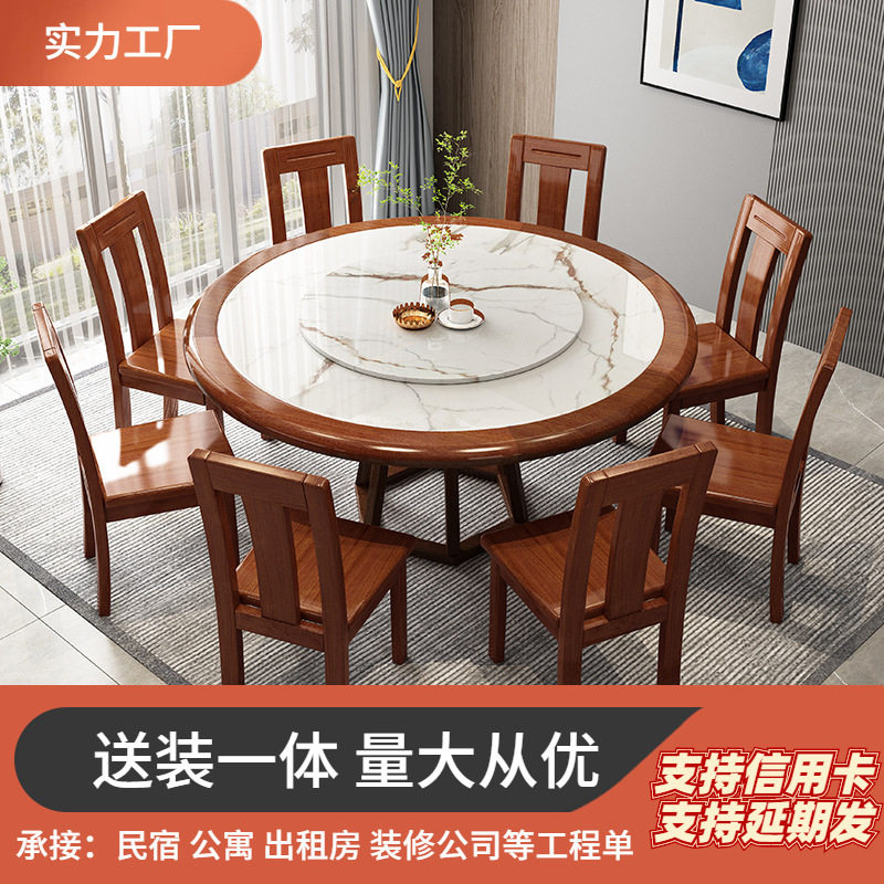 现代简约餐桌大理石餐厅实木桌椅组合带转盘圆桌中式饭桌厂家直销