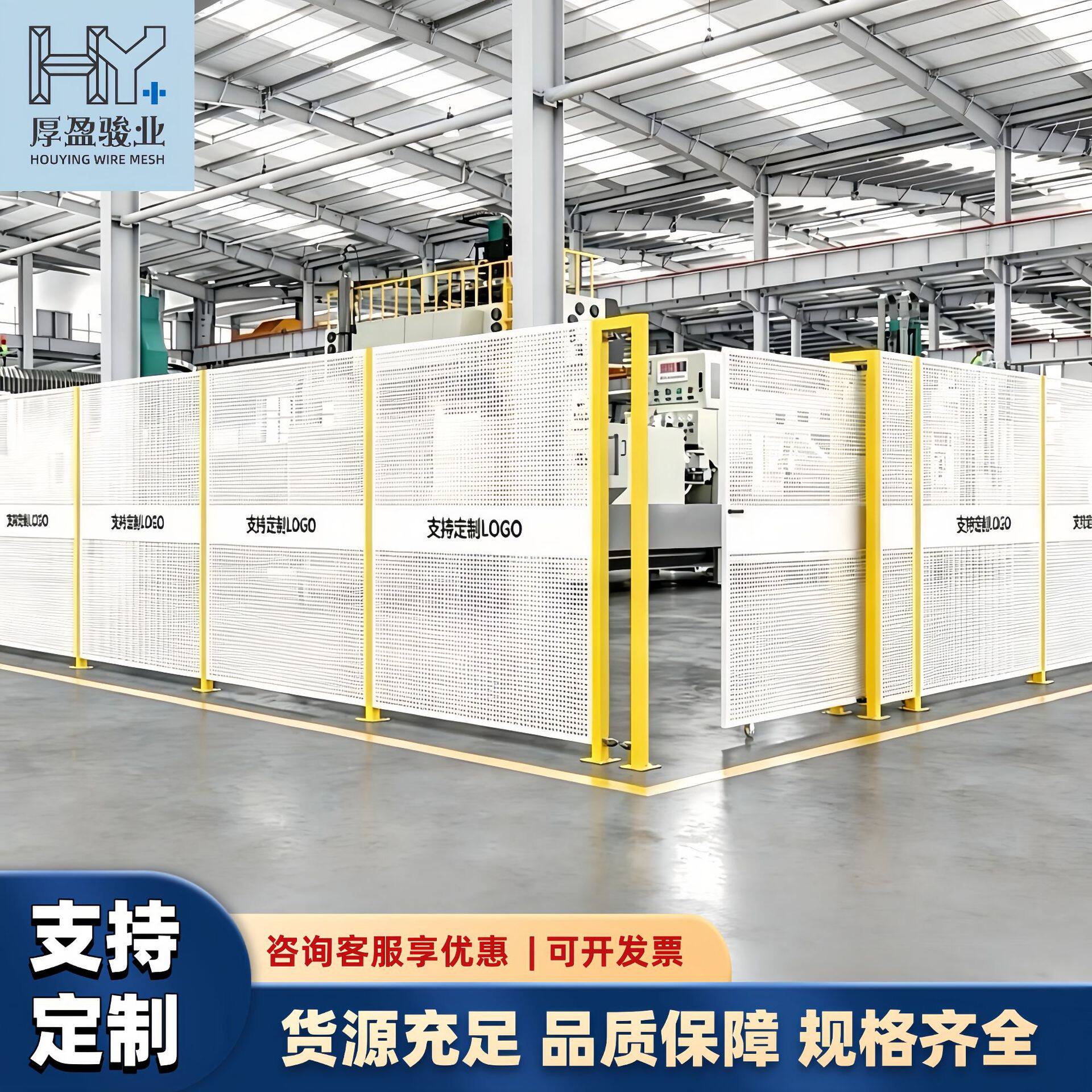 冲孔车间隔离网厂房文化区域围栏网工厂室内加厚隔断网设备护栏网