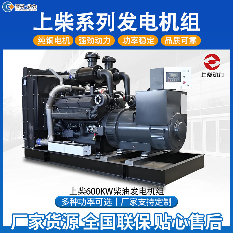 上柴柴油发电机组养殖备用跨境