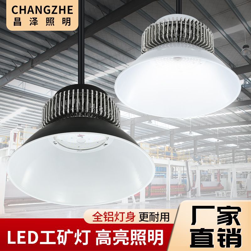鳍片led工矿灯厂房吊灯工厂车间工业照明仓库天棚灯100W200W超亮