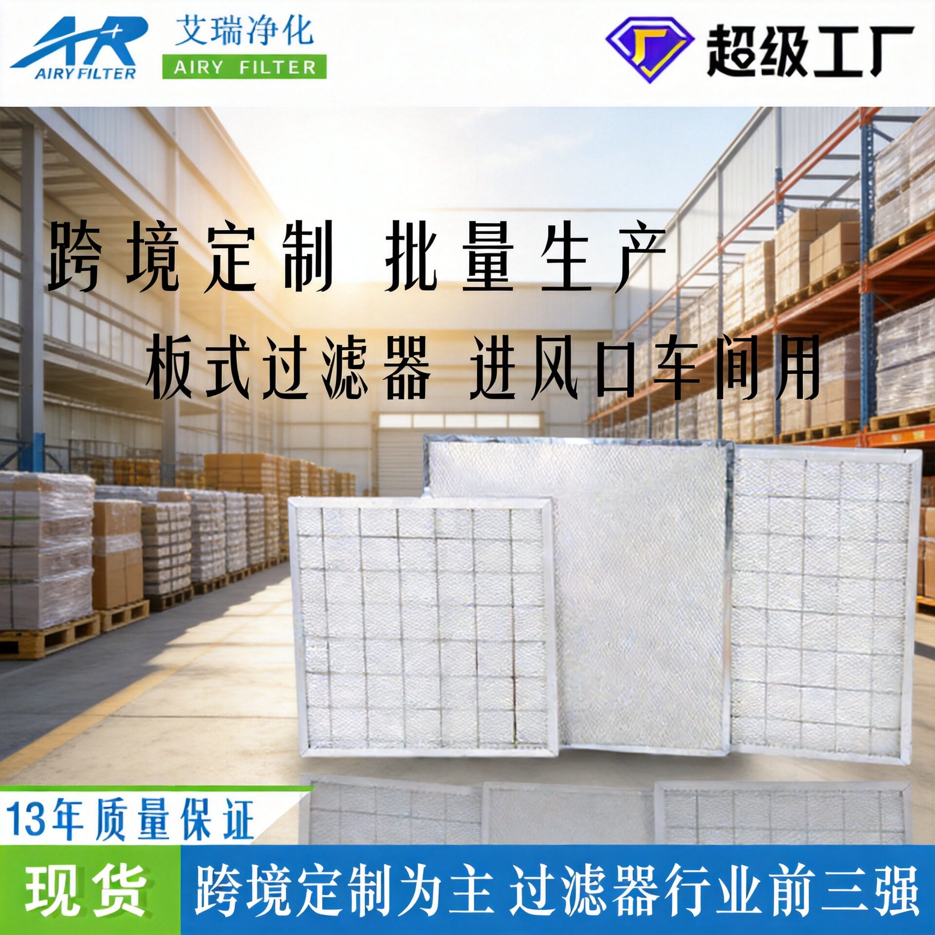 不锈钢板框铝隔板高温可洗过滤器