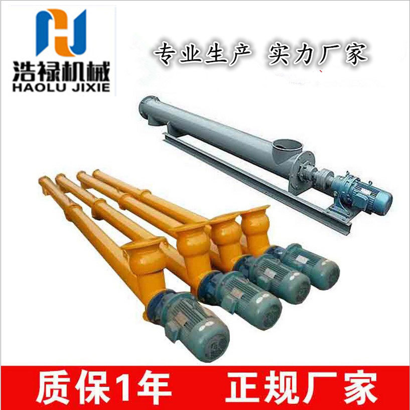 倾斜式螺旋输送机4.5米干砂浆